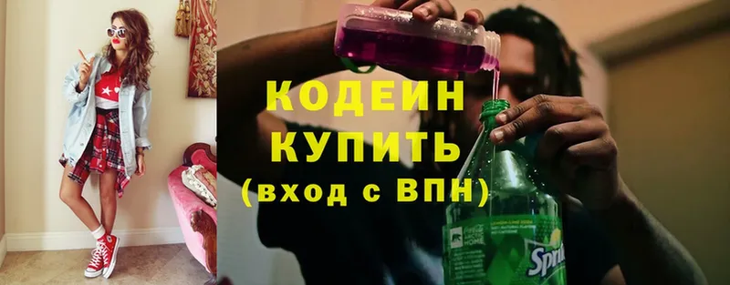 как найти   Салаир  blacksprut tor  Codein Purple Drank 